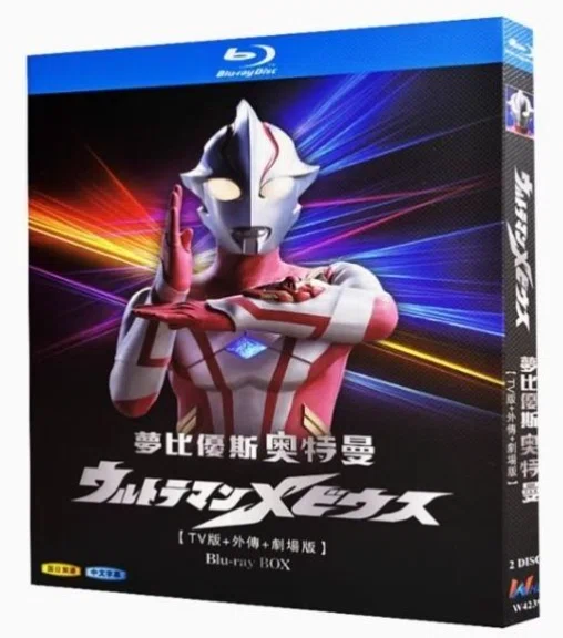 Blu-ray】『ウルトラマンメビウス』Blu-ray BOX（全話＋外伝＋劇場版