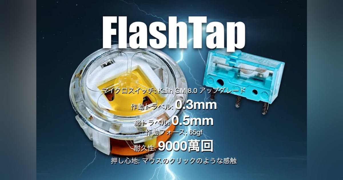 いろんなメーカーのボタンを集めたアケコンを作ったのでボタン