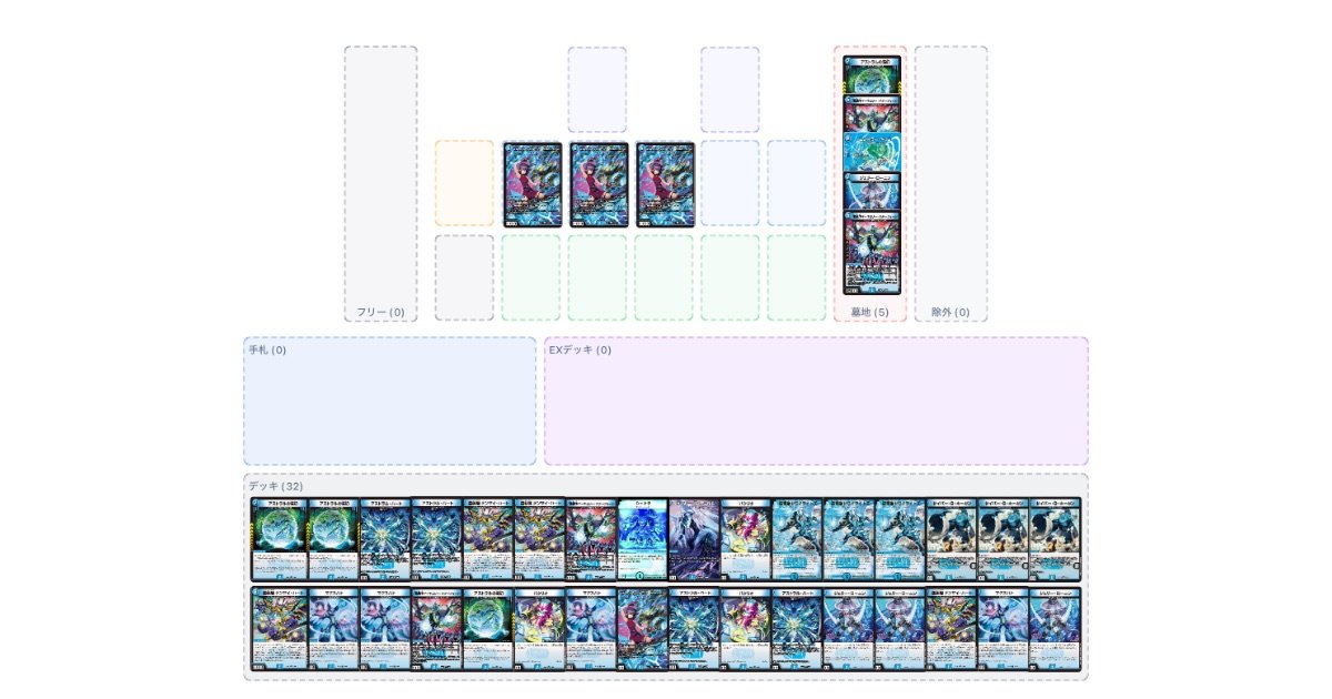 青単サイバーループ　デッキ② On sale today! Introducing the hotly talked about loop deck