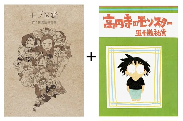 五十嵐海の絵が載っている本の一覧（2025-07-07更新）｜蜜柑粒ハイライト