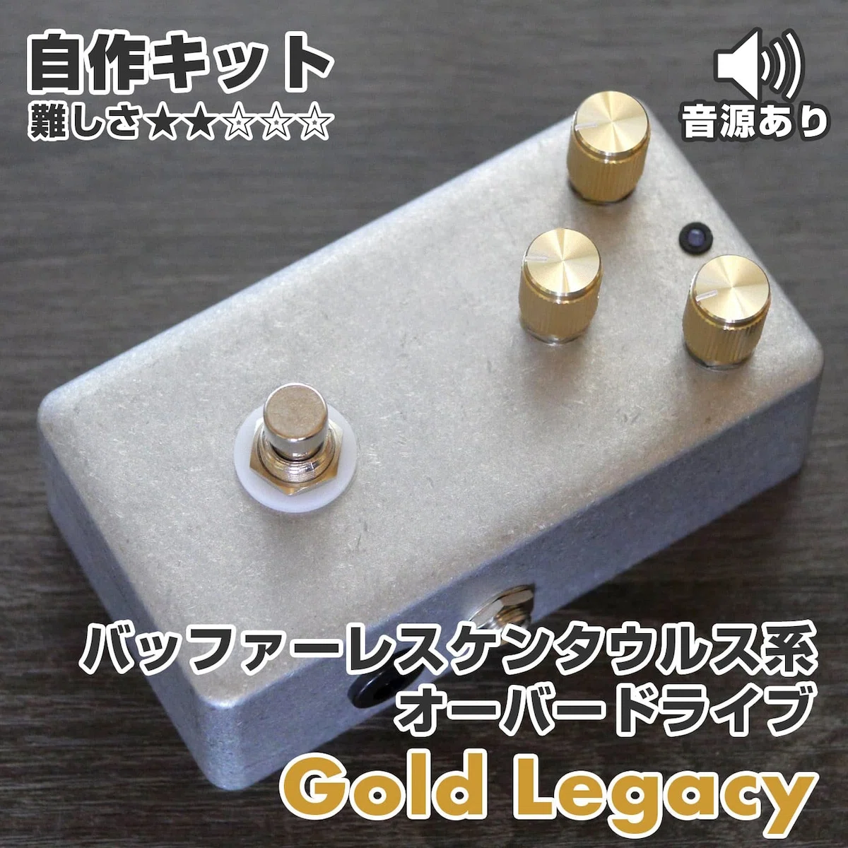 ここで王道のオーバードライブを…！｜kgr harmony