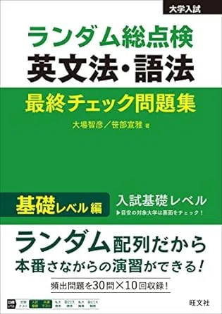 受験用】英文法の参考書をジャンル別に紹介157冊｜ここからはじめる