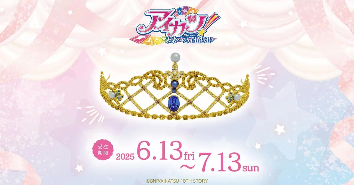 アイカツ！　ティアラ スターライトクイーン イメージデザイン　コスプレ 大空あかりスターライトティアラきたーぁ｜拗らせ平成女児の叙事詩
