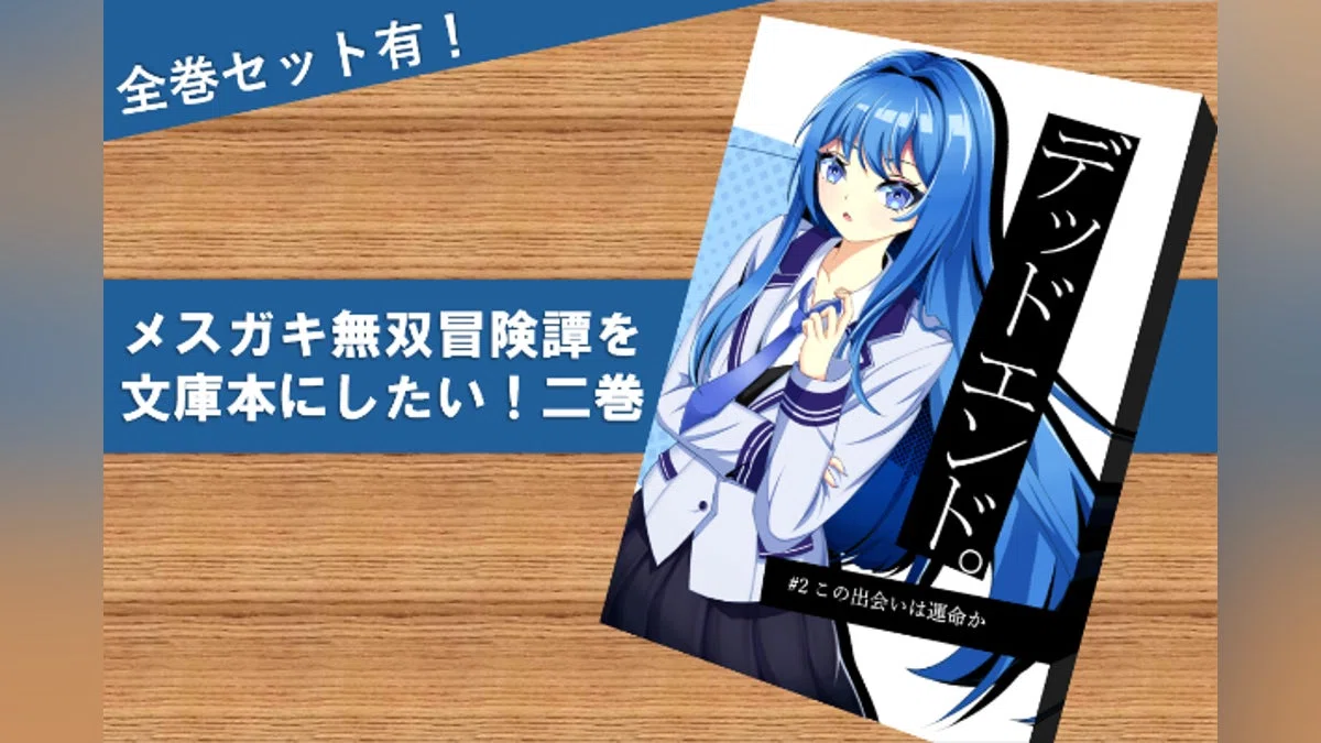Original Novel 