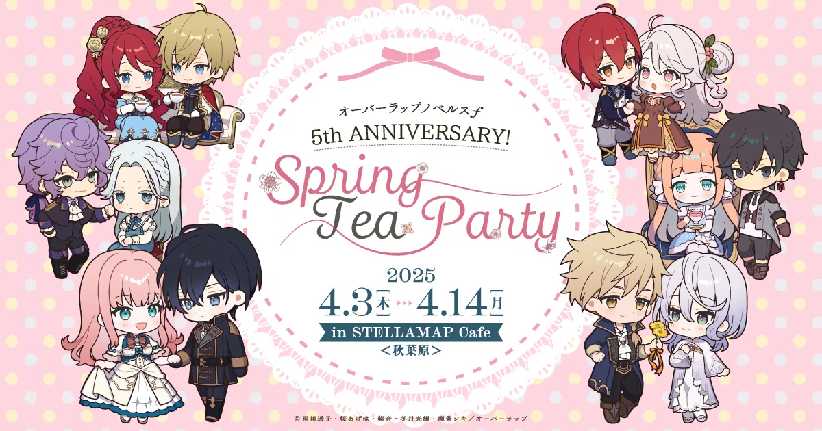 コラボカフェ】ルプなな＆追魔女 オーバーラップノベルスf5周年コラボ