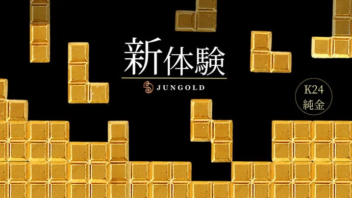 究極の遊び心！？【デジタルからアナログへ】純金を積み上げる新しい体験。