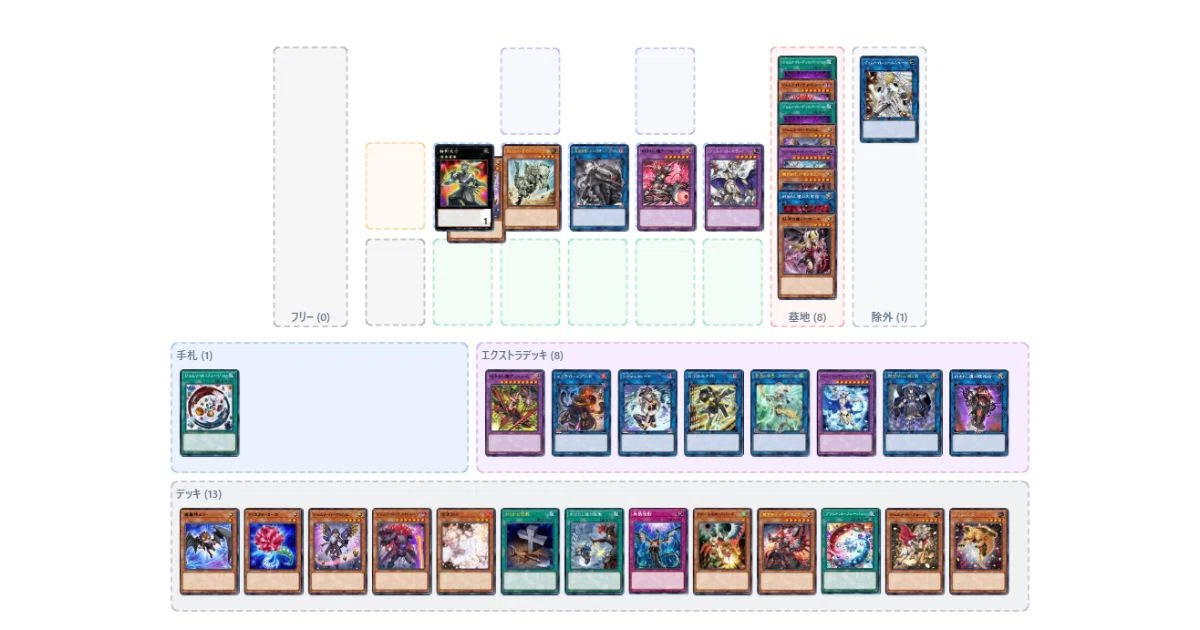 遊戯王デッキ　ジェムナイトデッキ　パキケ型　ガチ構築 パキケ型ジェムナイト 展開ルート｜Freedume