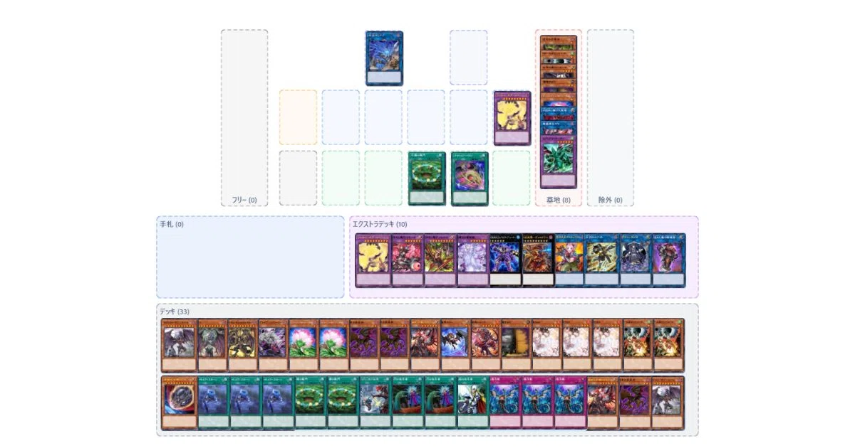 デモンスミスユベル 展開ルート｜デュエルアカデミア中退
