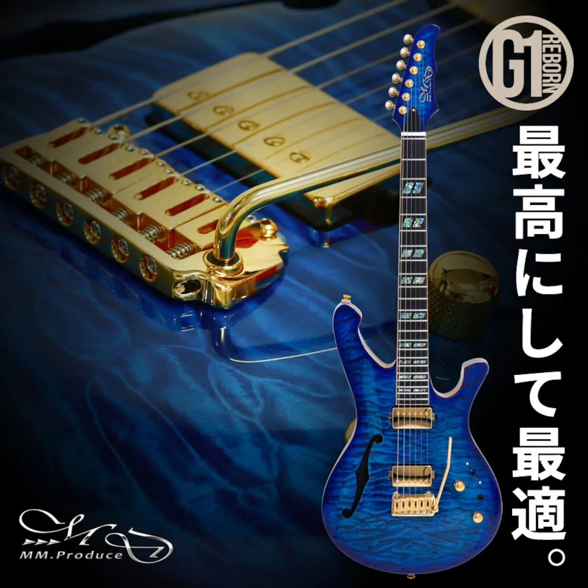 その高い完成度に唸る！MD-MM Produce MD-Premier G1-Reborn