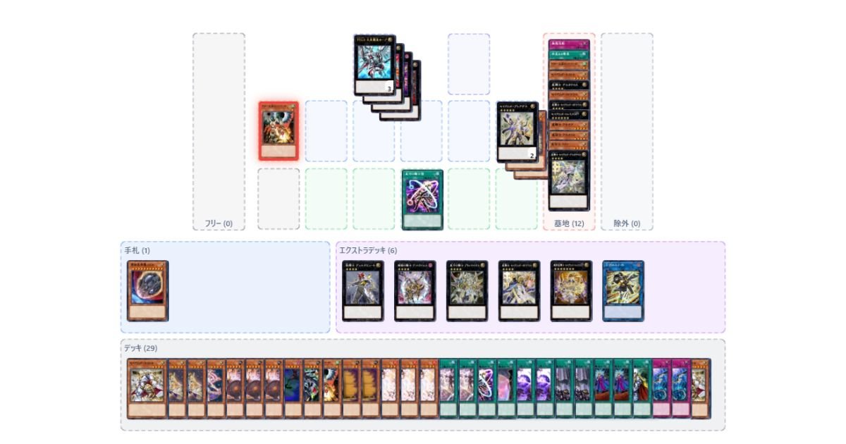 セイクリッド・テラナイトの新規が来たよ。(デッキ・展開案)｜ぷれしぐれ