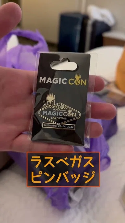 MagicConLasVegasとBlackLotusVIPについて｜はま