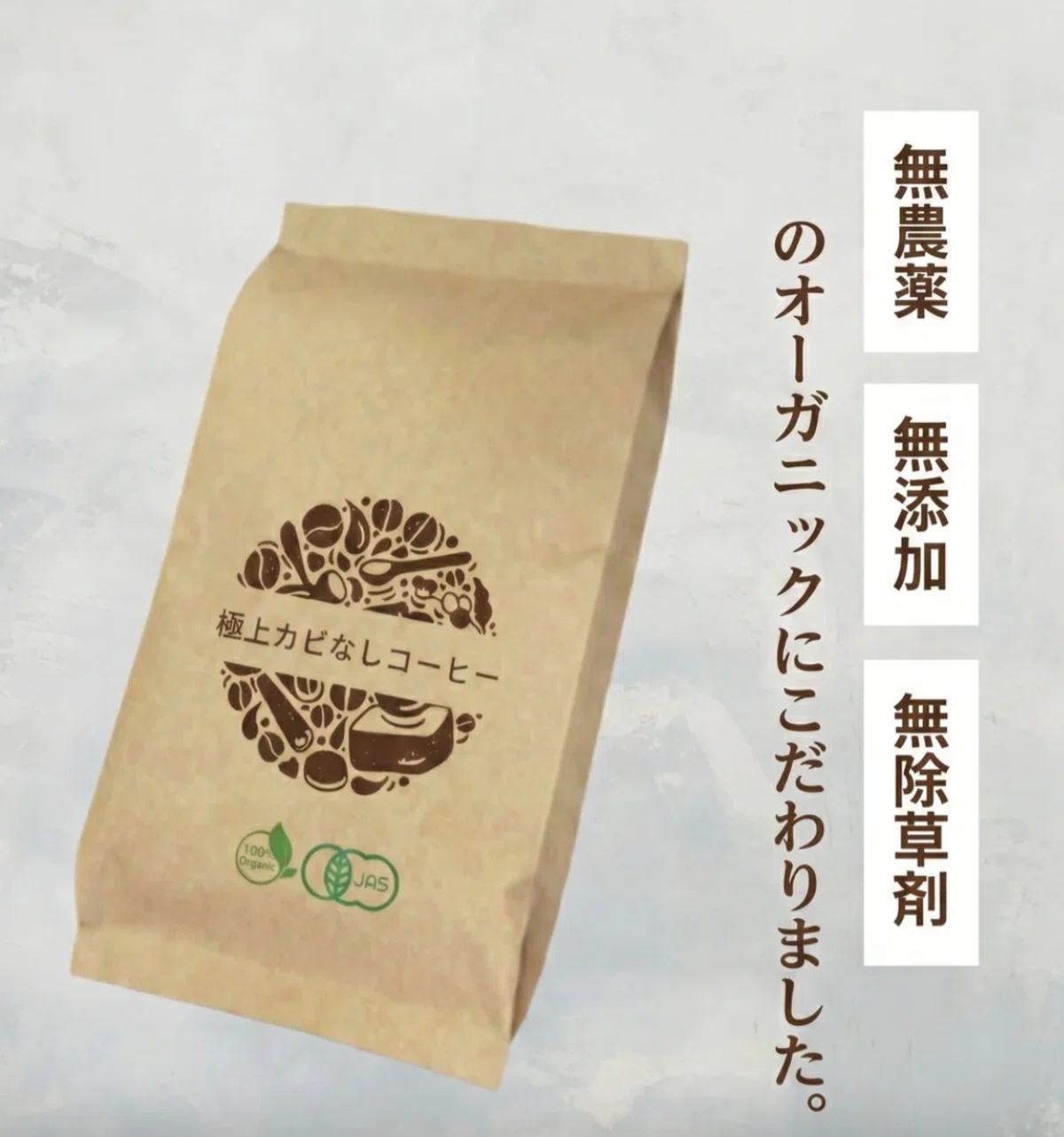【下田美咲コラボ】極上カビなしコーヒー 200g×3袋セット 深煎り 挽いた豆 カビなしコーヒー店とコラボ！】美咲オリジナルブレンド、本日より発売