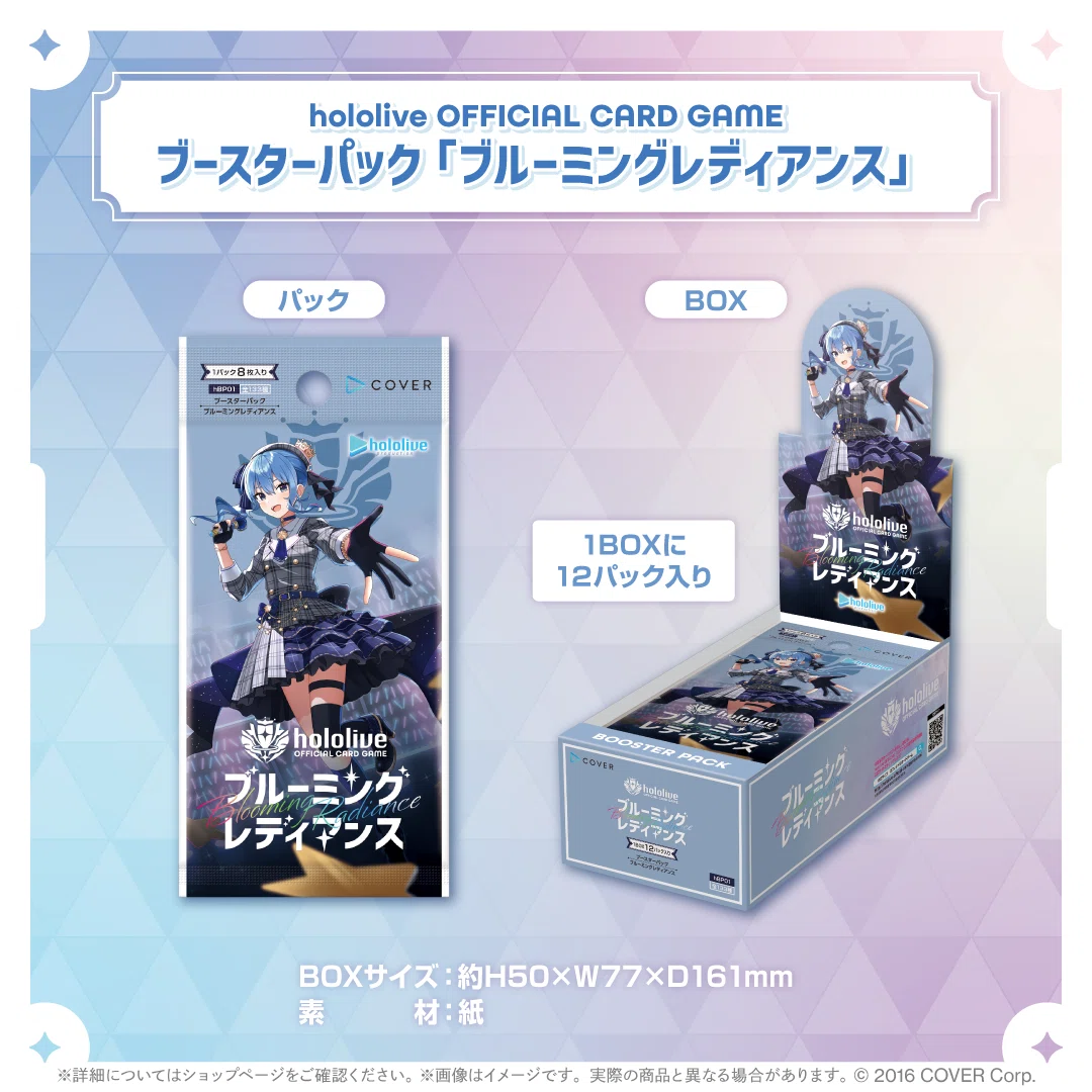 ホロカ第1弾hololive OFFICIAL CARD GAME ブースターパック