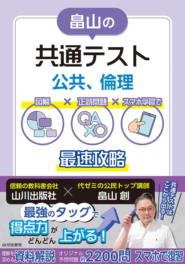 2026年9月】大学受験の注目参考書・問題集まとめ｜英語・数学・理科を