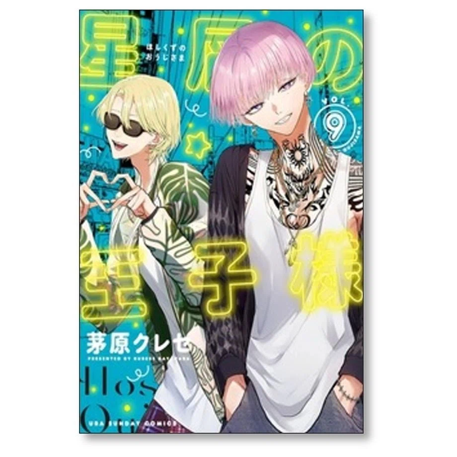 ヒマチの嬢王 全巻セット ヒマチの嬢王 全巻セット 一読のみ美品｜Yahoo!フリマ（旧PayPayフリマ）