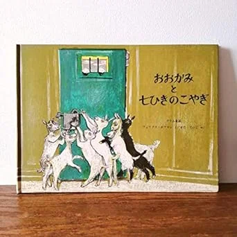 家庭保育園「すくすく館」「なかよし館」と「くもんのすいせん図書2024