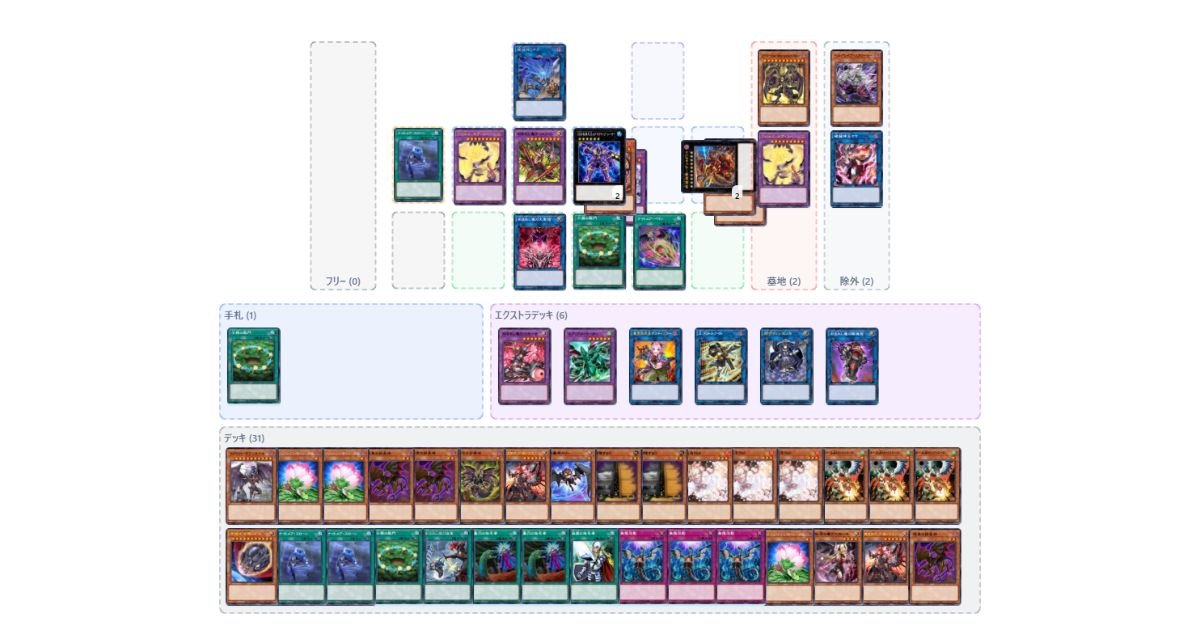 デモンスミスユベル 展開ルート｜デュエルアカデミア中退