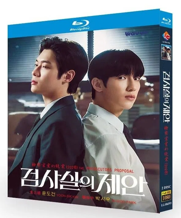 Blu-ray】韓国ドラマ『検事室の提案（2026年）』（原題：검사실의 제안