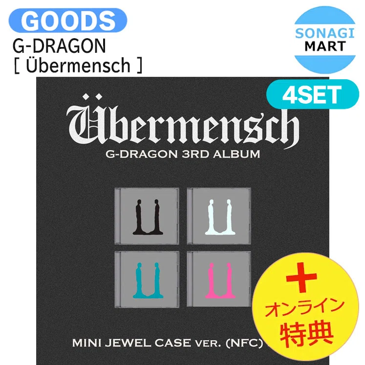 BIGBANG]G-Dragonアルバム形態まとめ[ÜBERMENSCH]｜zarry