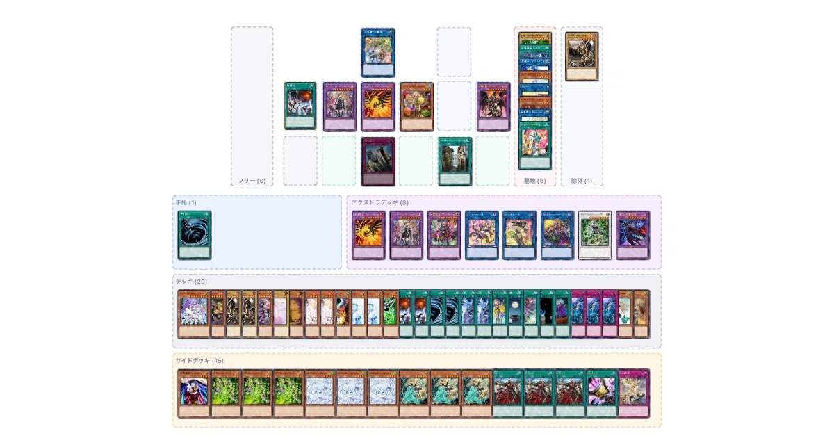 ウィッチクラフト備忘録【遊戯王OCG】【デッキ構築】｜koharu