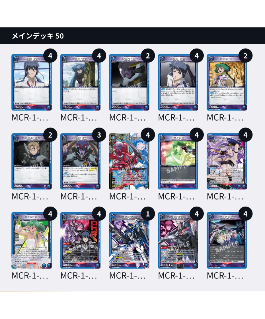 2026年5月最新版】【ユニアリ】「マクロス」シリーズ デッキレシピ紹介