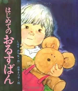 家庭保育園「すくすく館」「なかよし館」と「くもんのすいせん図書2024