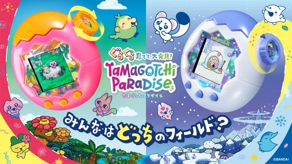 2026年7月発売】たまごっちパラダイス新色（ホワイトグレイシア