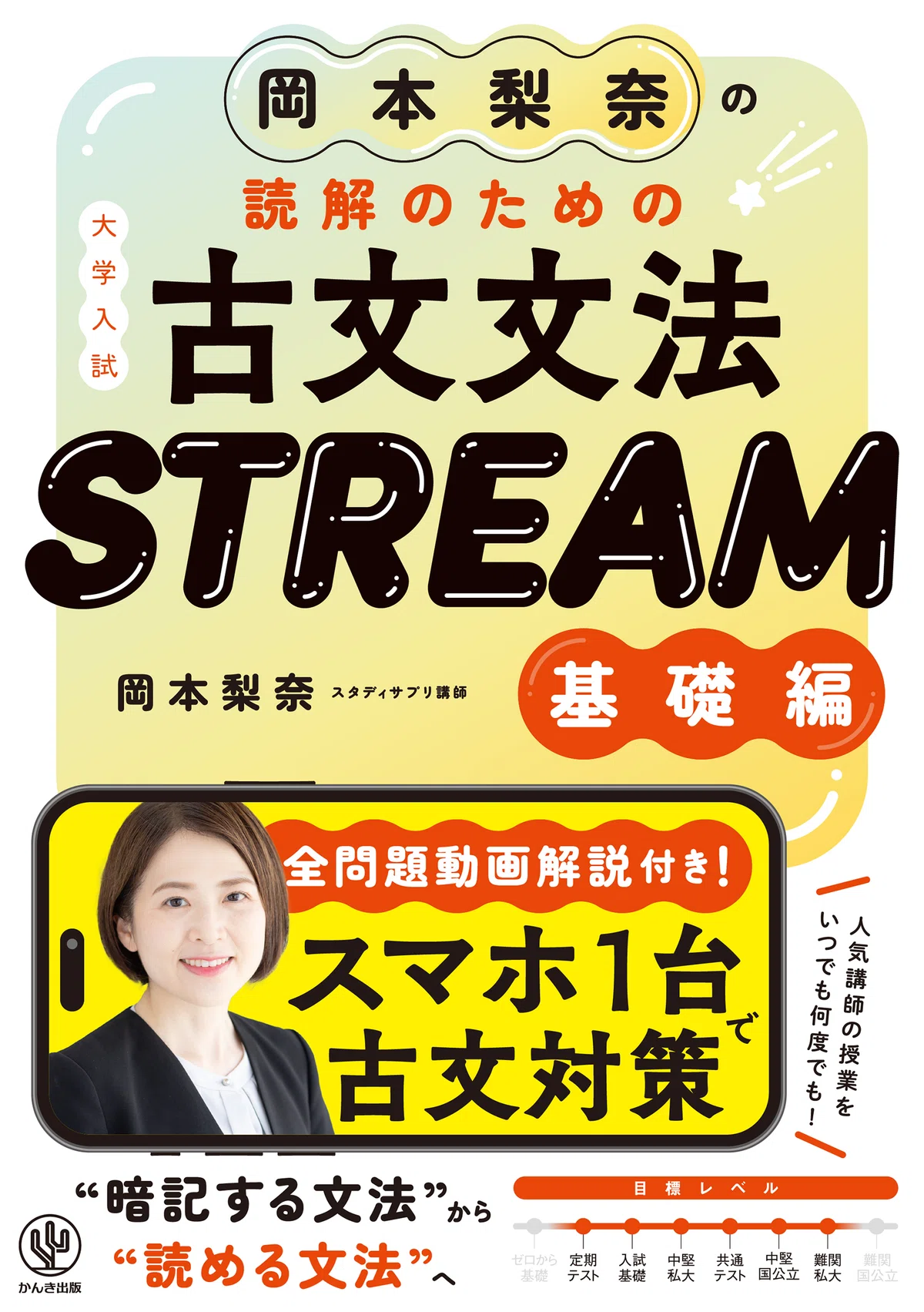 2026年9月】大学受験の注目参考書・問題集まとめ｜英語・数学・理科を