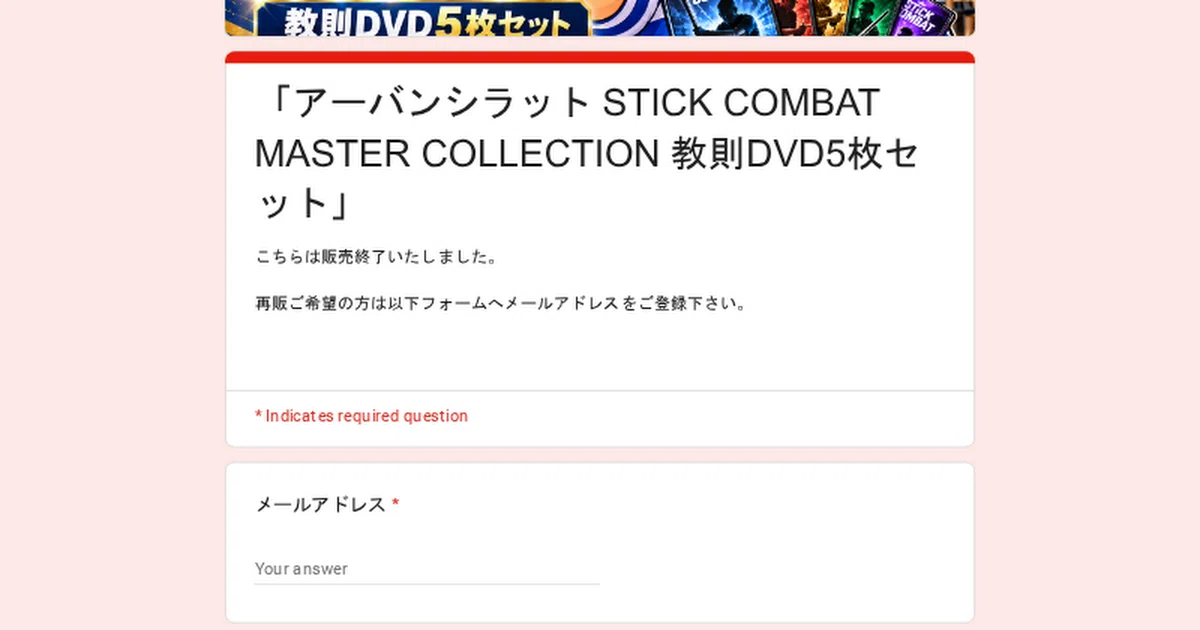 3日間限定】アーバンシラット STICK COMBAT MASTER COLLECTION 教則