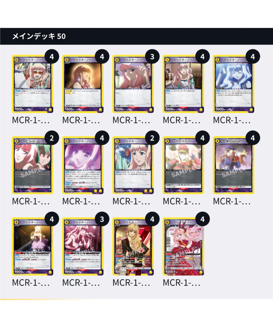 ユ*ウ様 UNION ARENA マクロス　シェリルデッキ 4ad25adba82502c1eb5f80fa61d3b8