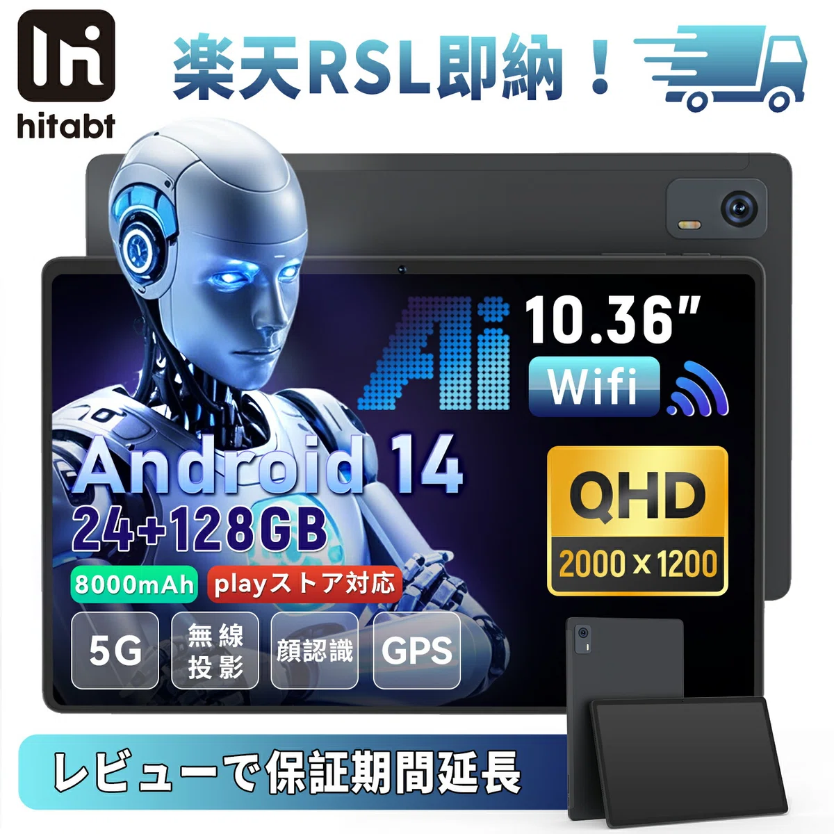 衝撃】Helio G99搭載で6,000円台！？楽天で発見された謎のタブレット