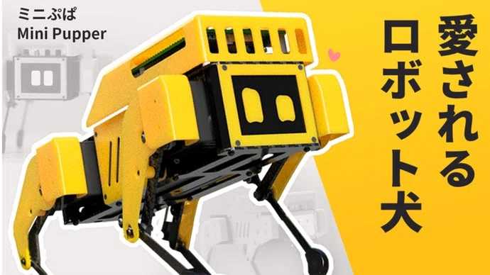 犬型ロボットchips （ソフトバンクから販売の犬型ロボット「Meet CHiP 