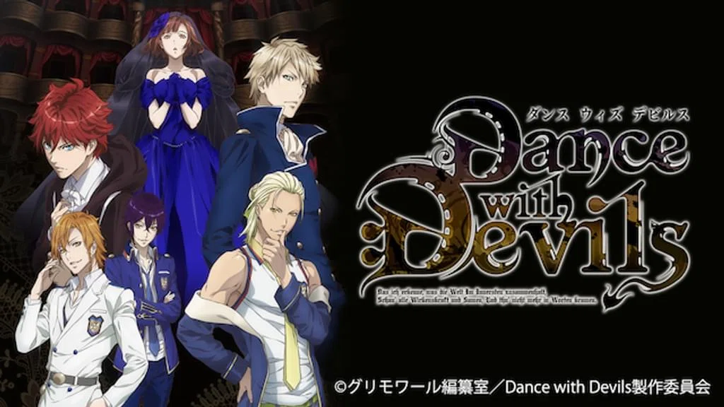 アニメ「Dance with Devils」シリーズ感想｜はずき