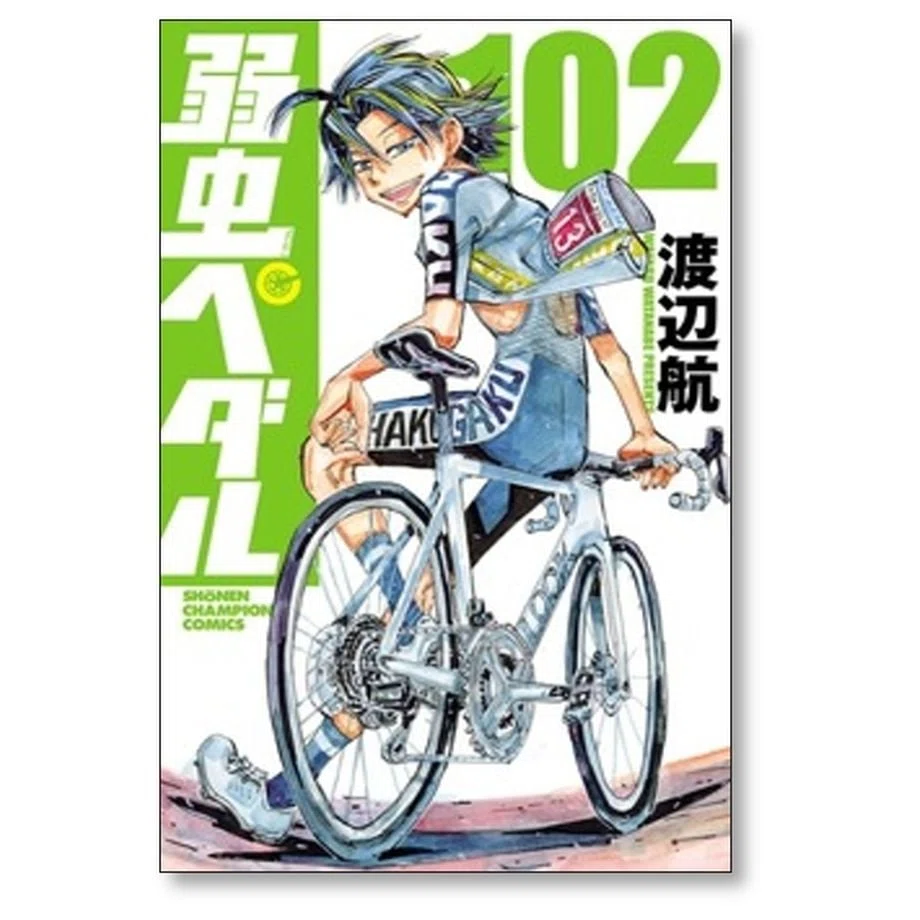 弱虫ペダル 1巻〜86巻セット+おまけ 渡辺航 少年漫画 弱虫ペダル コミック 1-86巻セット |本 | 通販 | Amazon