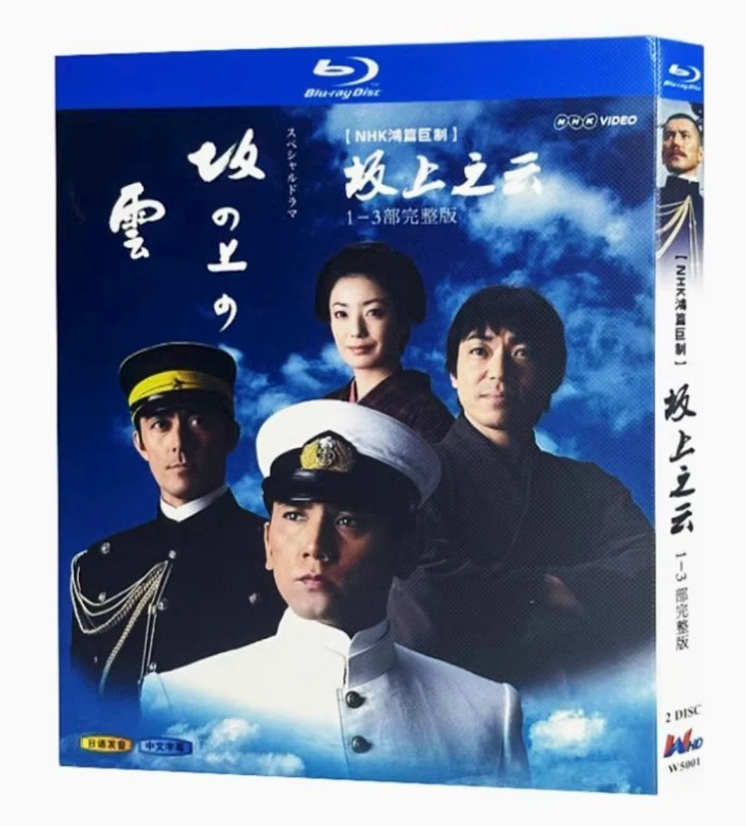 DVD NHKスペシャルドラマ 坂の上の雲 全13巻セット（司馬遼太郎原作）
