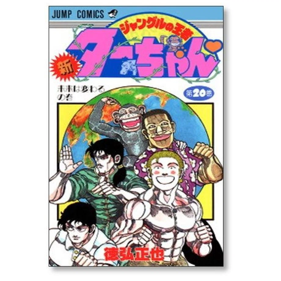 1990-1994年】週刊少年ジャンプ名作漫画まとめ｜黄金期の全巻一気読み