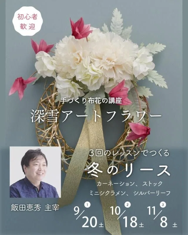 布花・アートフラワー材料がお求めやすく｜Kukkula / SS MIYUKI studio
