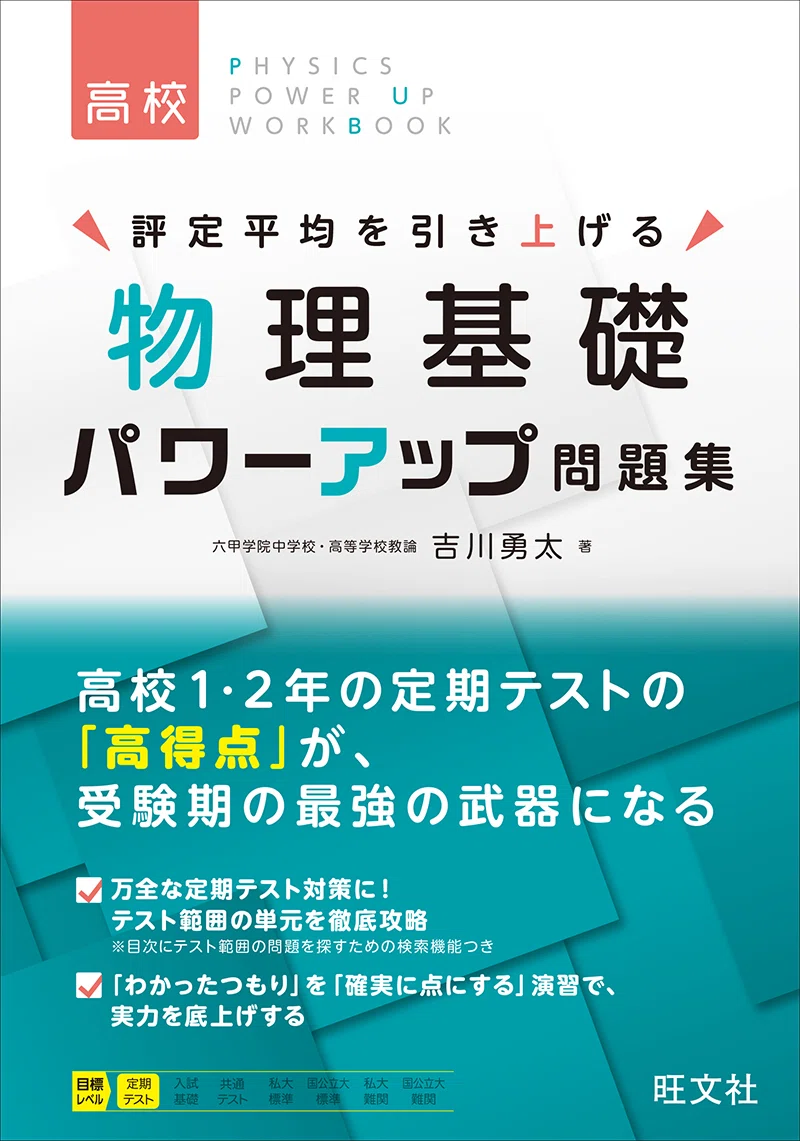 2026年9月】大学受験の注目参考書・問題集まとめ｜英語・数学・理科を