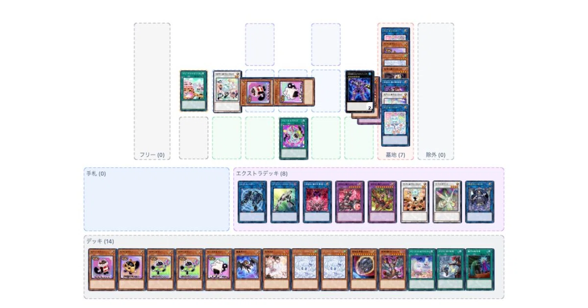 CS優勝】ヤミー×デモンスミス！ 展開紹介とEX採用カード検討｜つけめん/