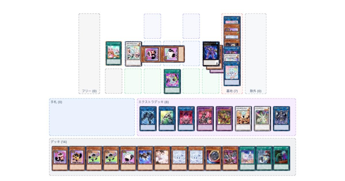 CS優勝】ヤミー×デモンスミス！ 展開紹介とEX採用カード検討｜つけめん/