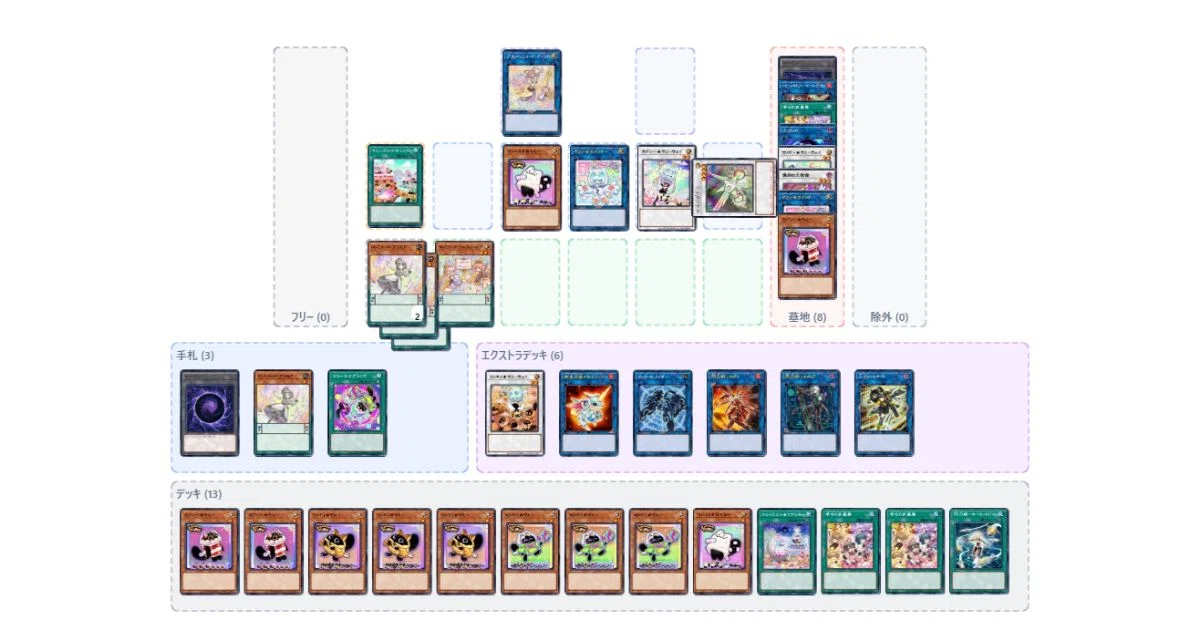 ドレミコードヤミー 展開ルート&構築紹介(2026/1/21追記)｜はつむら