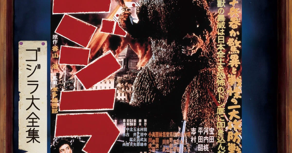 CD『ゴジラ大全集』復刻＋αにまつわる思い出。｜荒間大輔（あらま