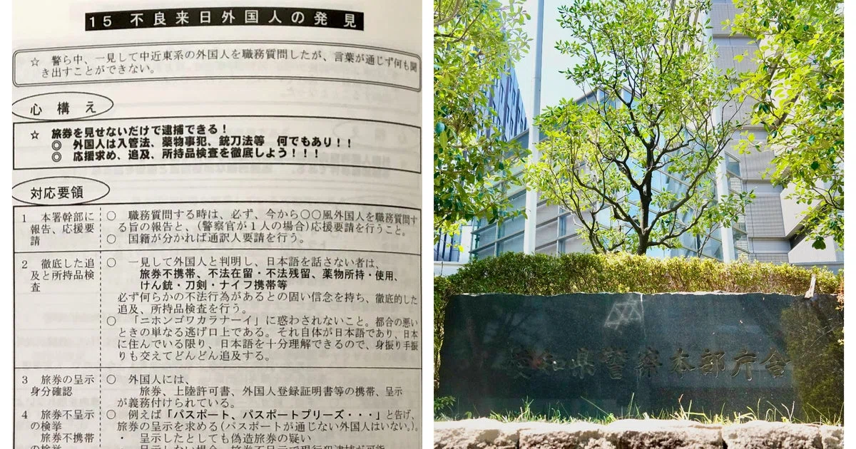職質? or Not 職質? それが問題だ!｜犯罪学・刑事政策教授が解説｜丸