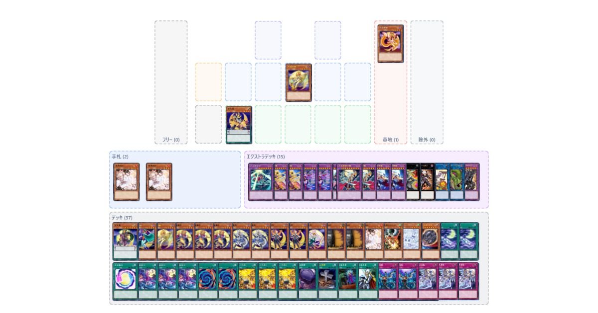 月光 お勉強のーと【遊戯王マスターデュエル】｜れ