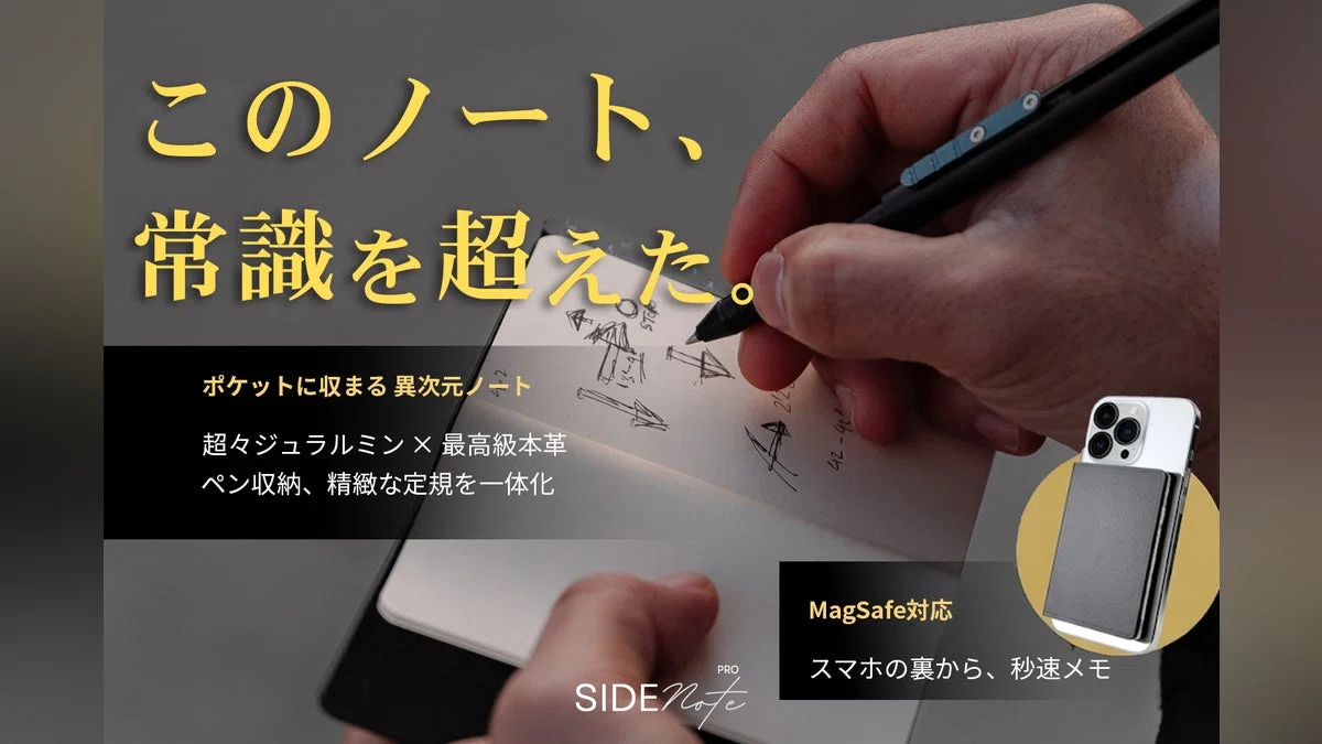 Side Note Pro はどうして心の琴線に触れるのだろうか｜すめし｜AI人材