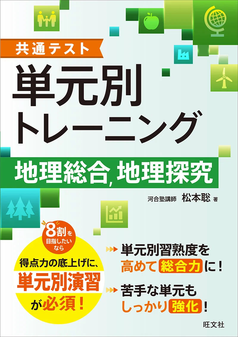2026年8月の注目！大学受験 参考書 まとめ｜ゴウカライズ (オンライン