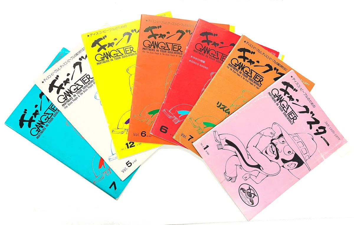 1970年代7冊だけ発刊された幻の日本のディスコ専門雑誌「ギャングスタ
