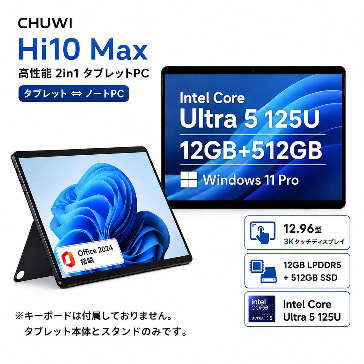 Windows2in1タブレット のおすすめ8選 携帯性とディスプレイで選ぶ着脱