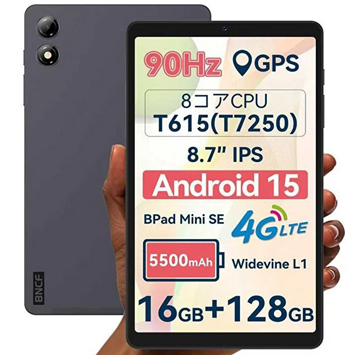 8.7インチ 13千円未満のAndroid タブレット 5製品のスペック比較｜KenKen