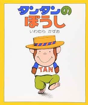 家庭保育園「すくすく館」「なかよし館」と「くもんのすいせん図書2024